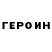 КЕТАМИН VHQ Sandra W.