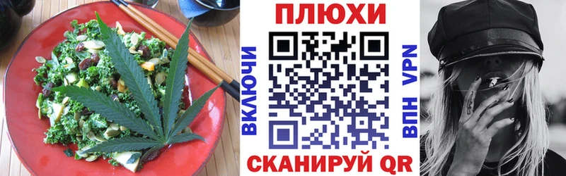 Еда ТГК конопля  Шимановск 
