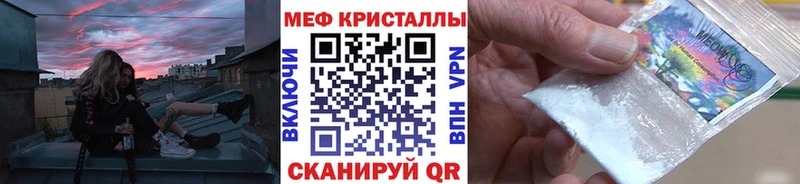 МЯУ-МЯУ mephedrone  Шимановск 