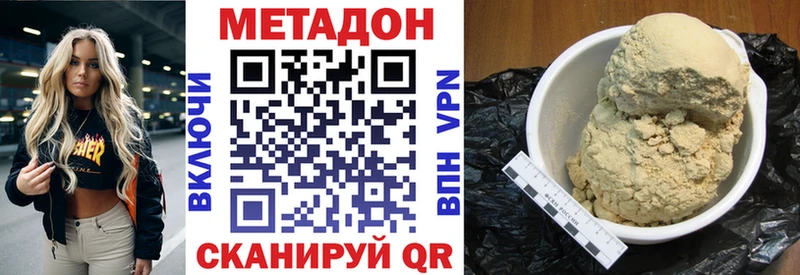 МЕТАДОН белоснежный  Шимановск 